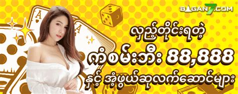bagan7 apk|Bagan7 Mobile gambling Myanmar .